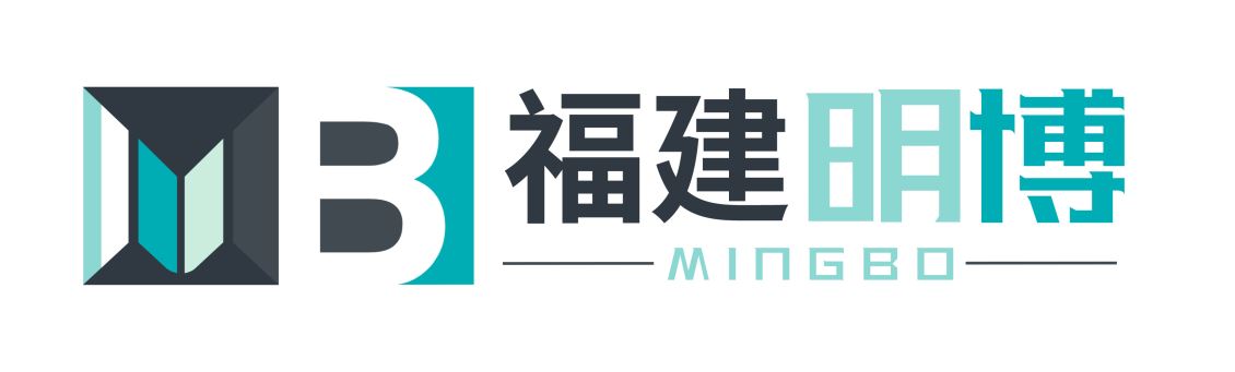 福州市明博建材有限公司